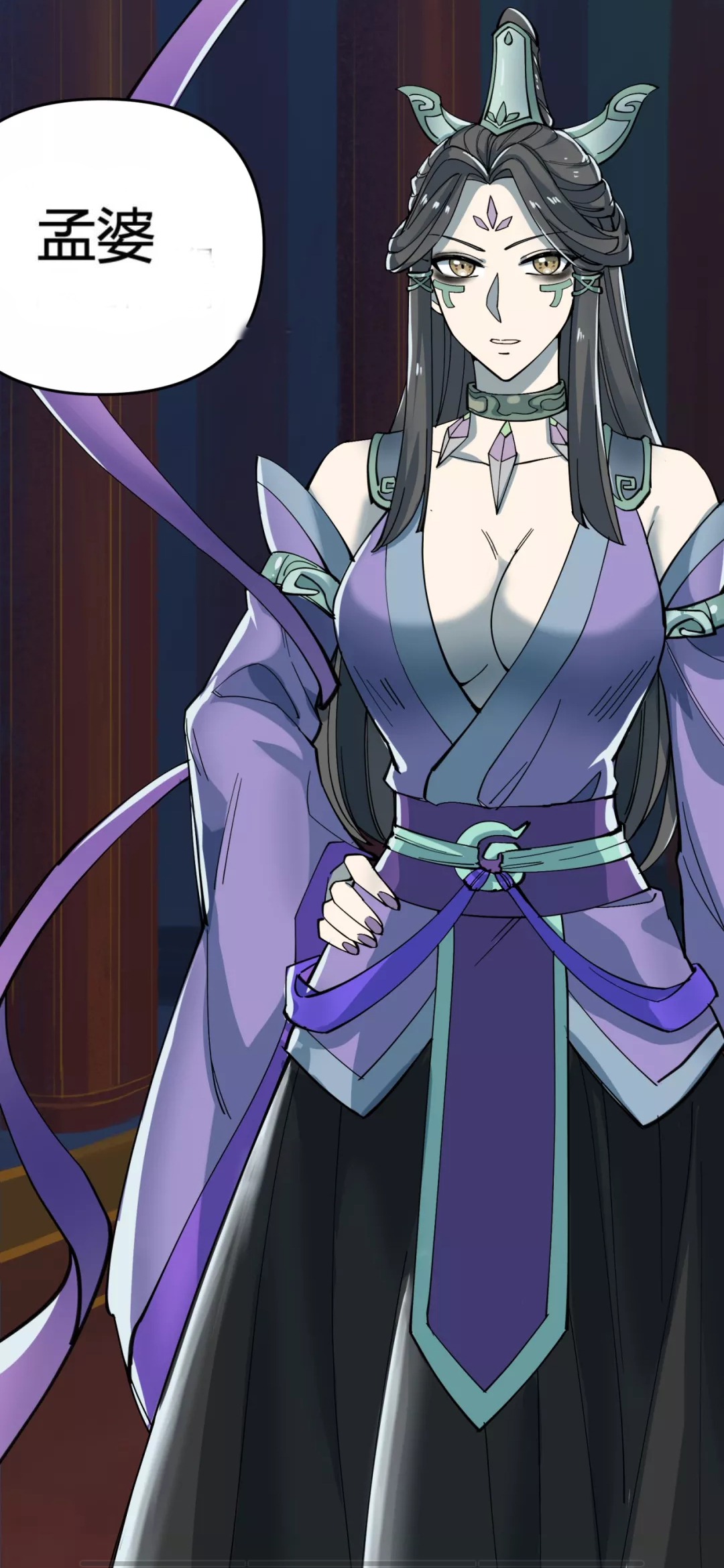 孟婆