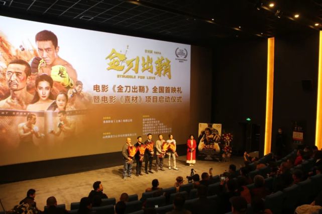  p data-id="gn403izzch">《金刀出鞘》是由陕西圣都广场数字电影院线