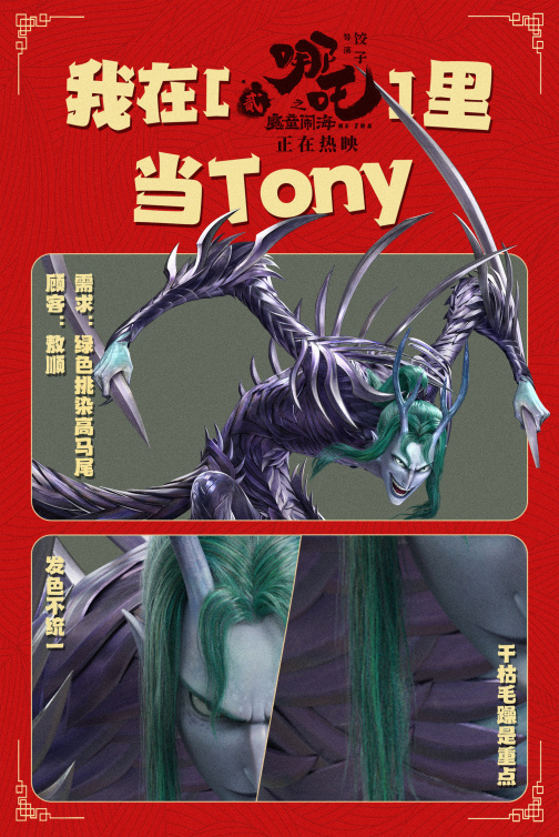 敖顺（动画电影《哪吒》系列及其衍生作品中的角色）_百度百科