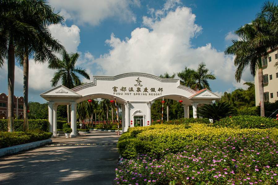  p>富都温泉度假村:是一家四星级标准的大型旅游度假村,位于台山市