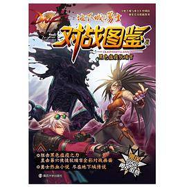 黑色瘟疫狄瑞吉-地下城与勇士对战图鉴_百度百科
