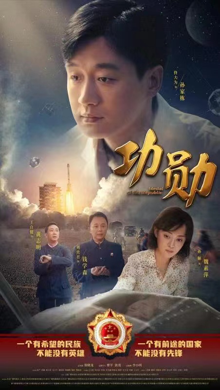 功勋之孙家栋的天路