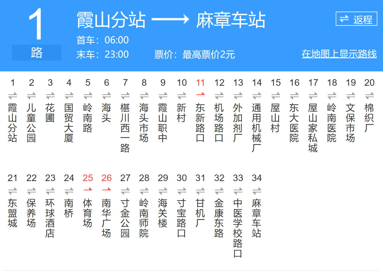  p>湛江公交1路是湛江市的一条公交线路,隶属于 a target="_blank"
