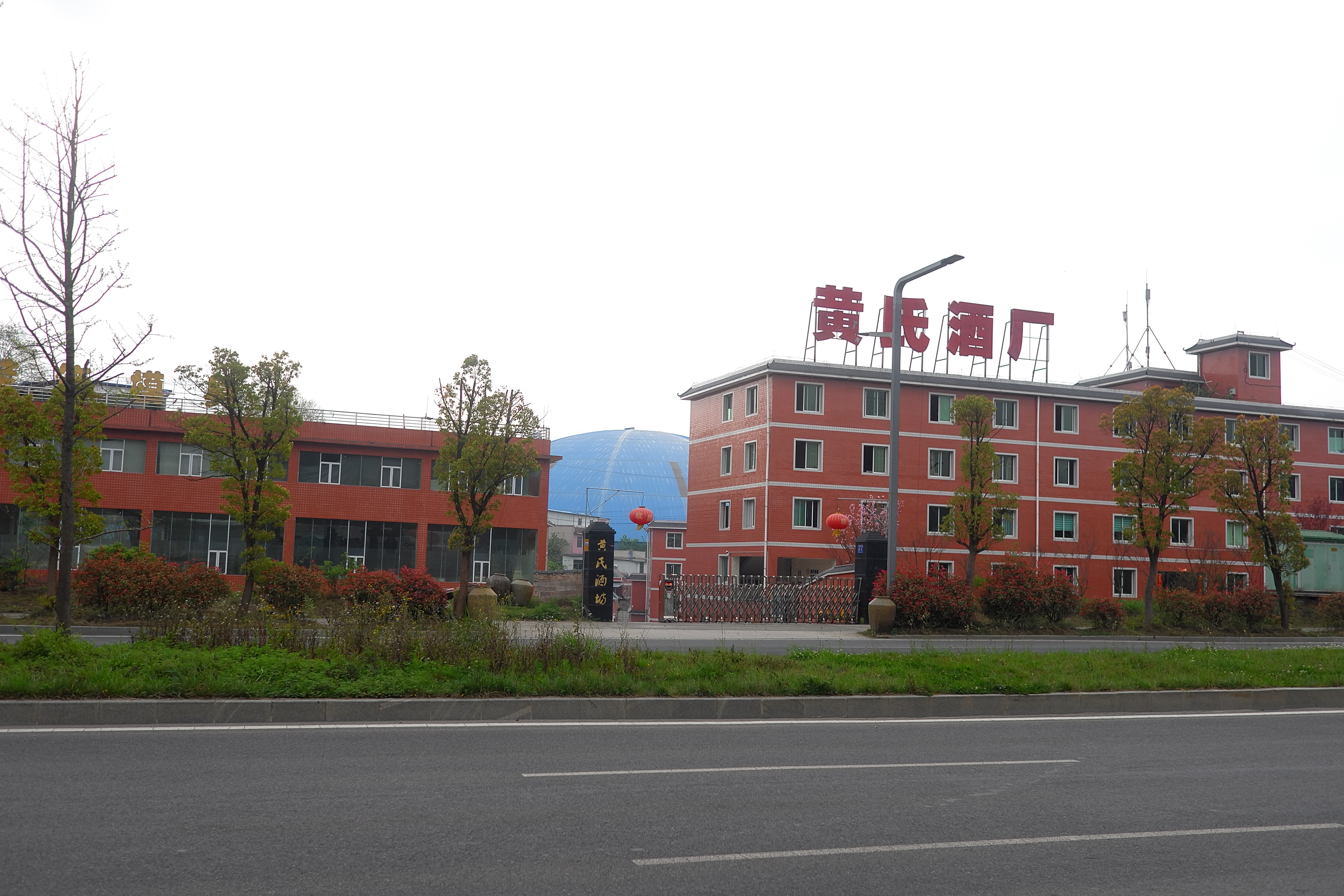 贵州黄氏酒厂有限责任公司