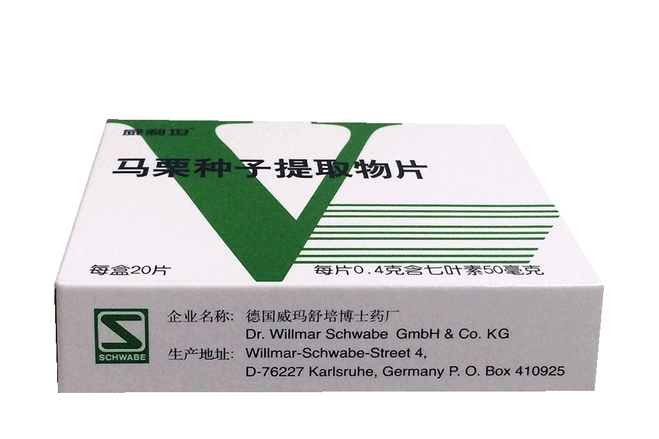 马栗种子提取物片