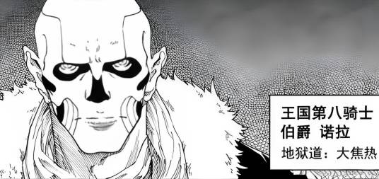 诺拉（漫画《镇魂街》及其衍生作品中人物）_百度百科