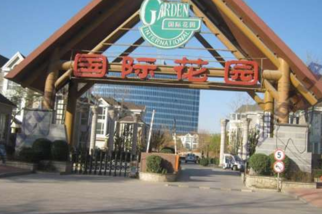  p>国际花园南区位于廊坊市广阳广阳,共计房屋127户. /p>