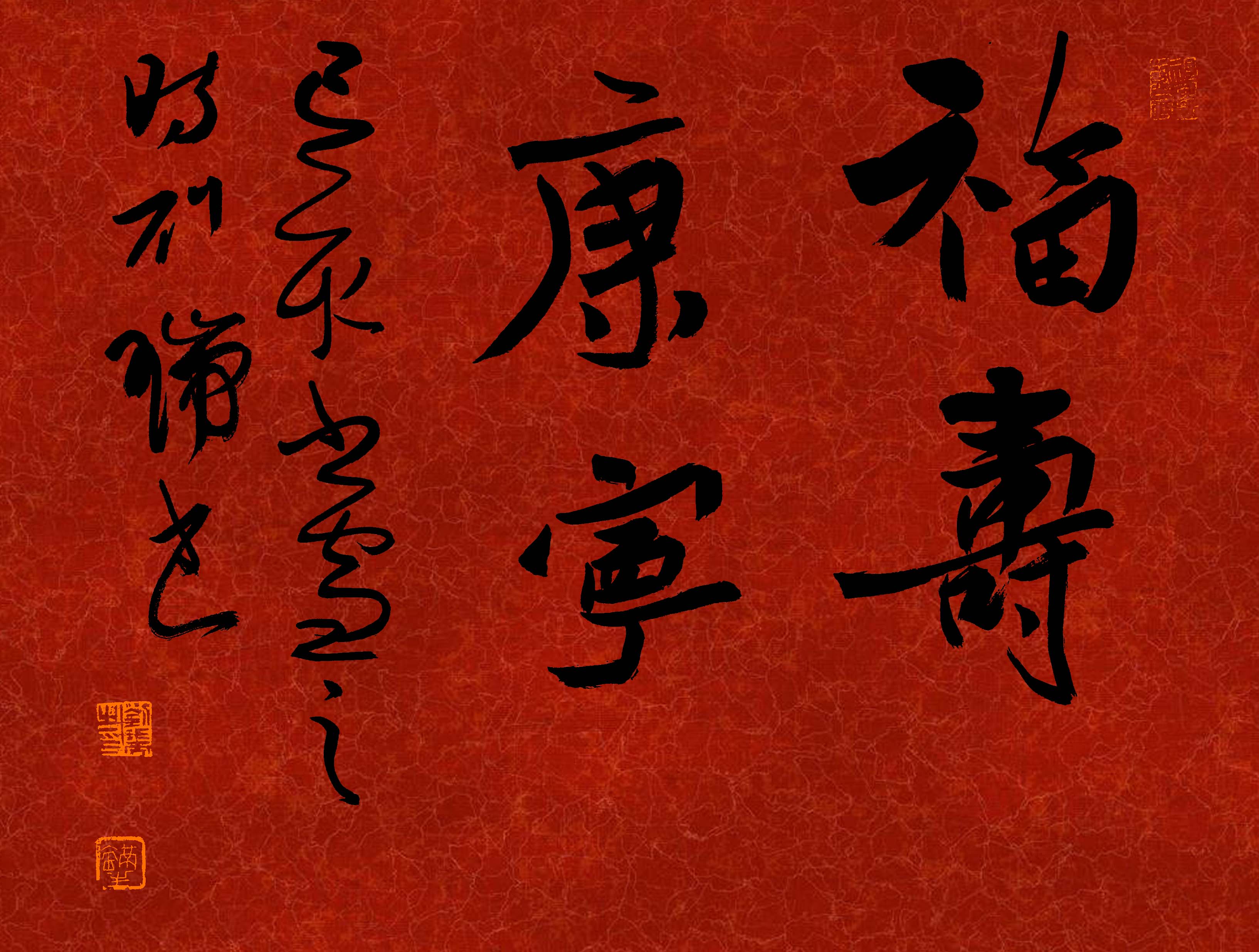 刘瑞