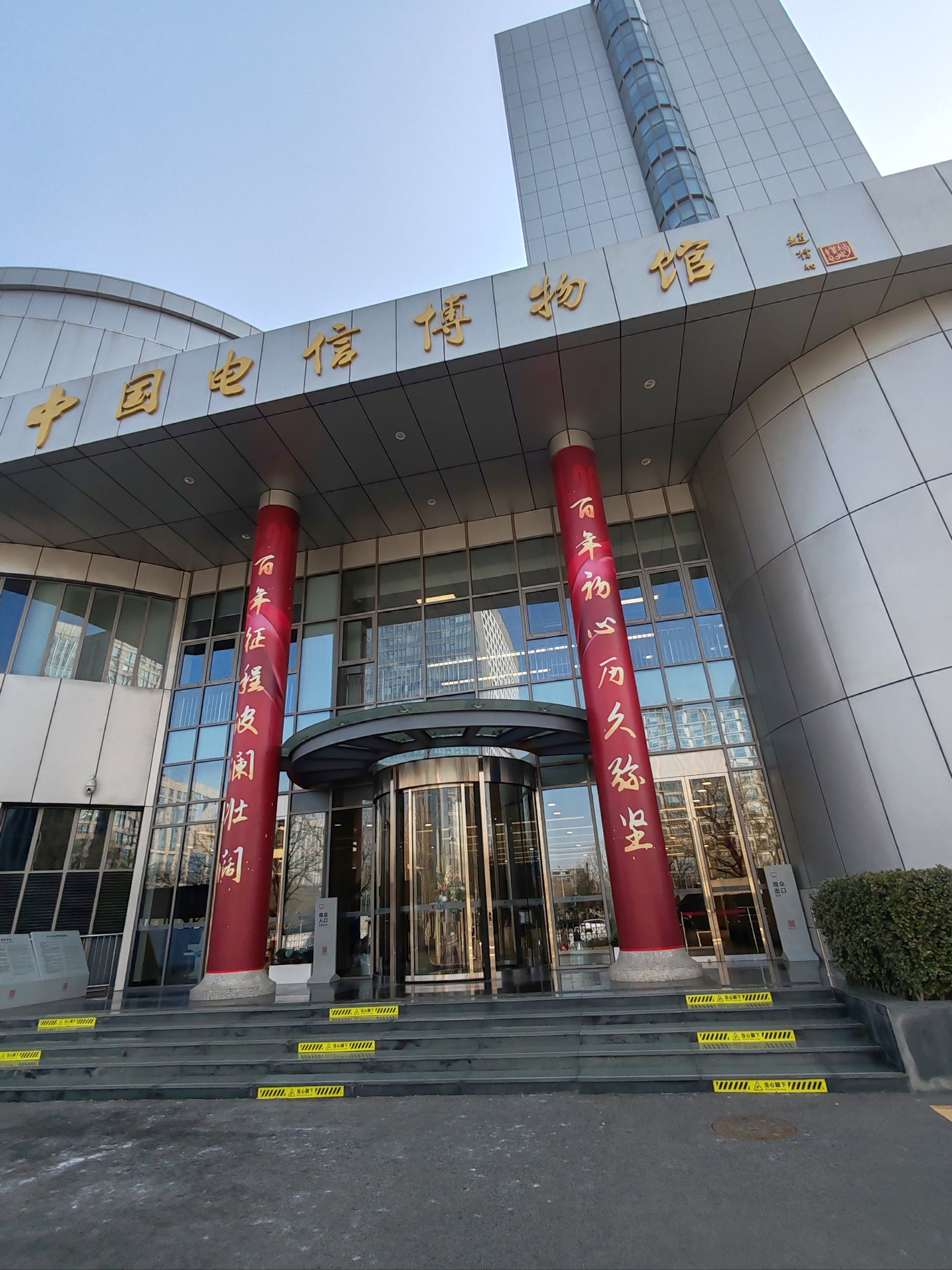 重庆电信博物馆