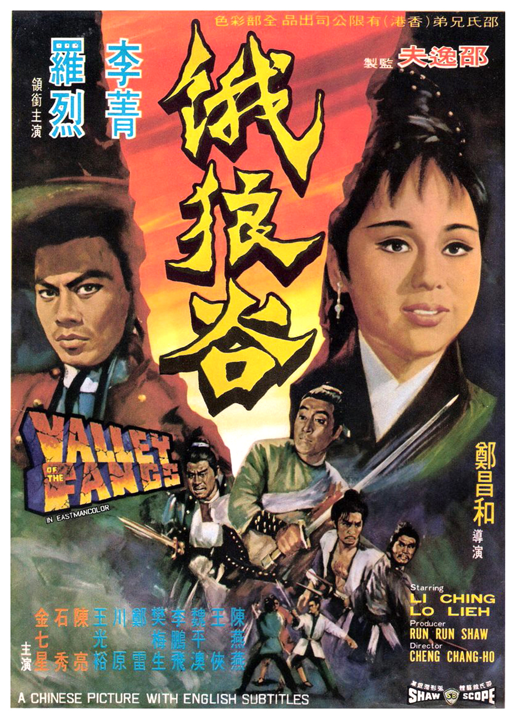 饿狼谷