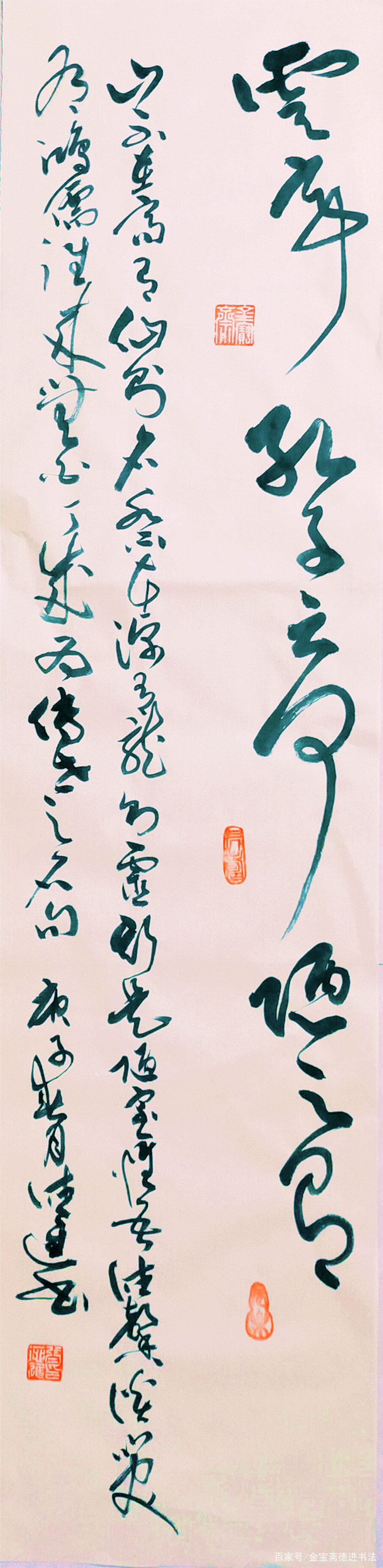 刘禹锡经典名篇《陋室铭》两种书法创作（书法：张德进）_百科TA说
