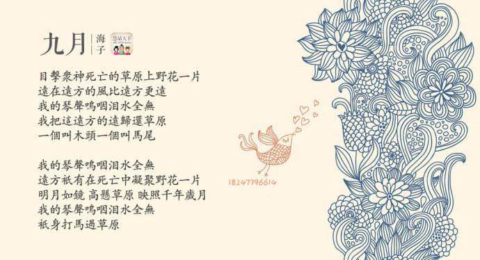 诗人海子的死亡之谜_百科TA说