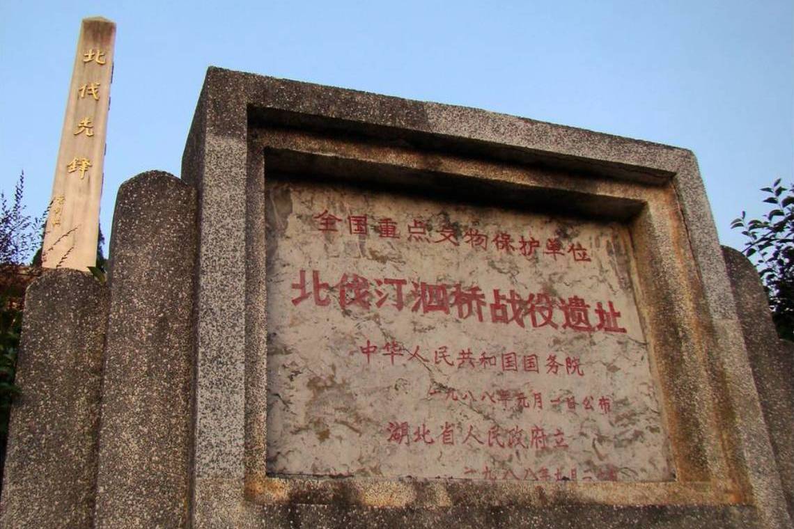 国民革命军北伐战争汀泗桥战役遗址