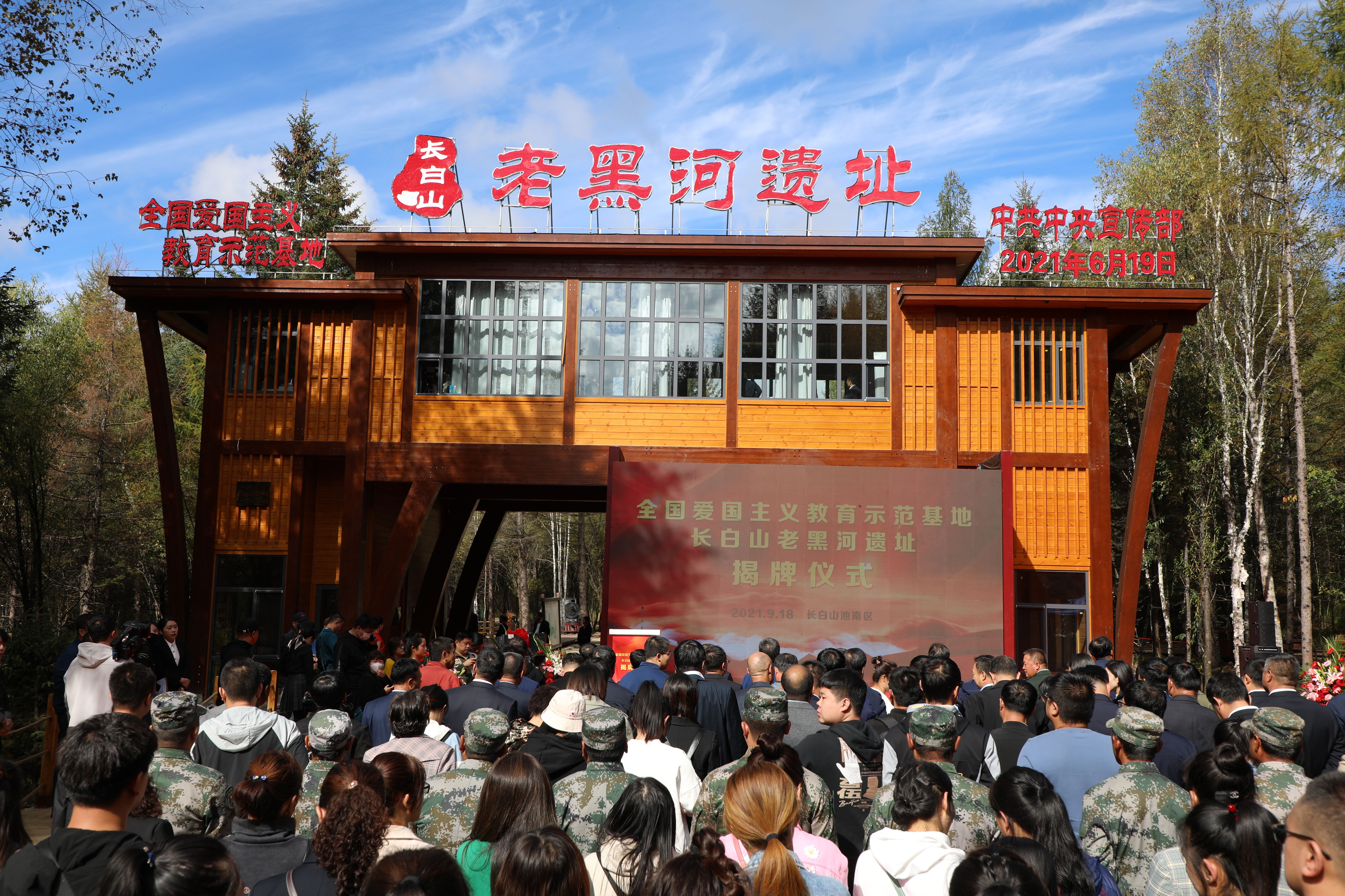  p data-id="gnx2t5ihhr">老黑河遗址是东北抗联革命遗址,2019年发现