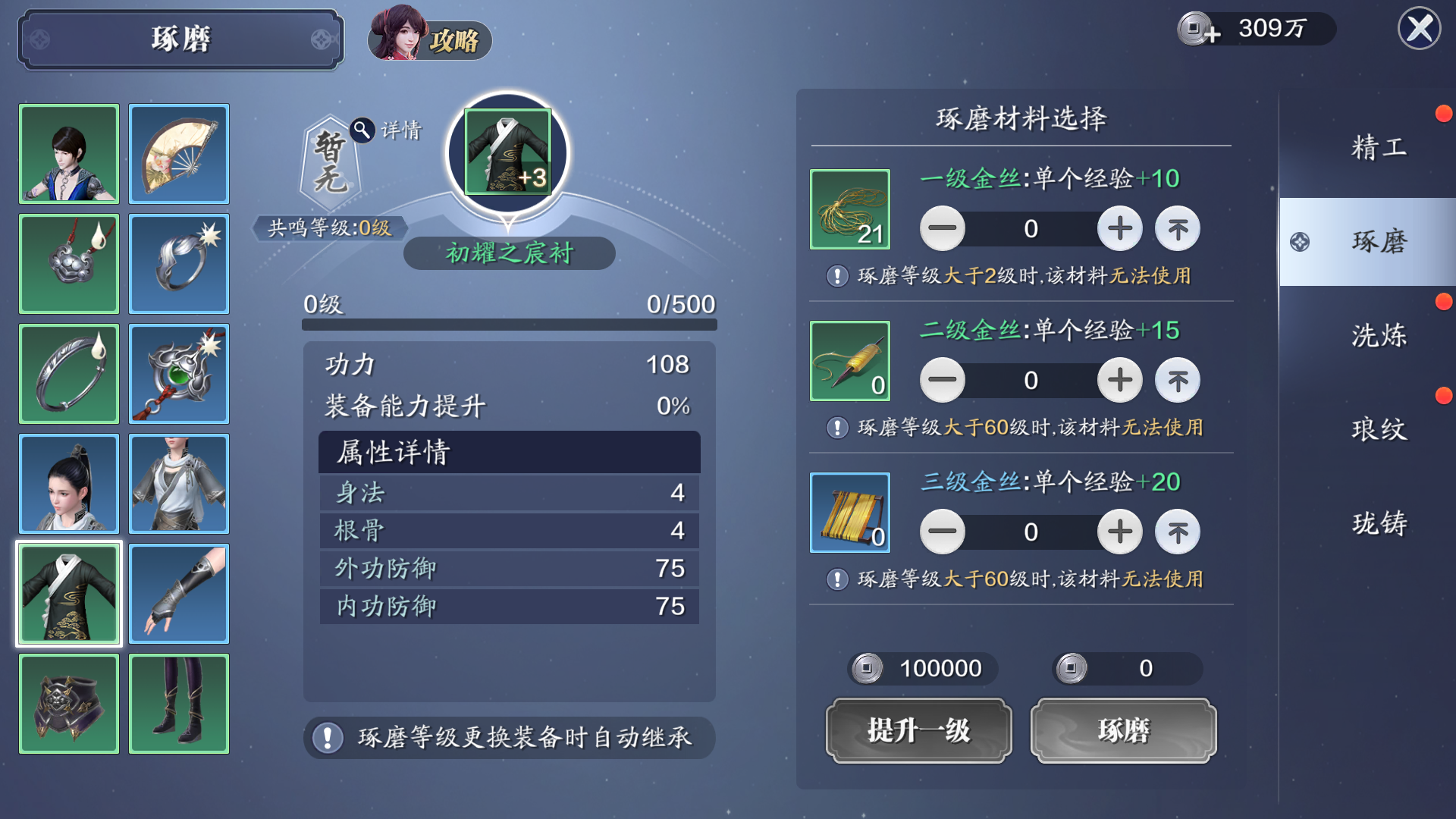 天涯明月刀手游