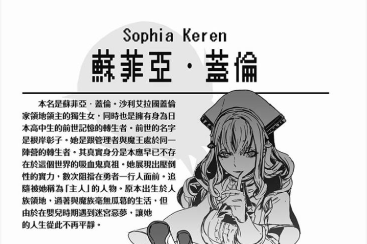  p>苏菲亚·盖伦,马场翁著作的轻小说《 a target="_blank" href="