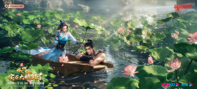 《师兄啊师兄》场景
