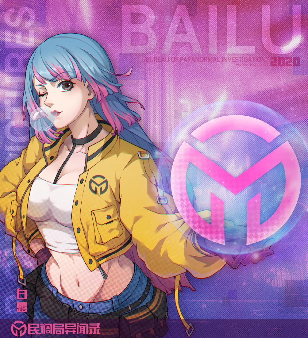 《 a target="_blank" href="/item/民调局异闻录/22549465" data