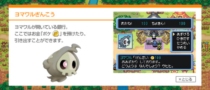 宝可梦不可思议的迷宫:时之探险队·暗之探险队