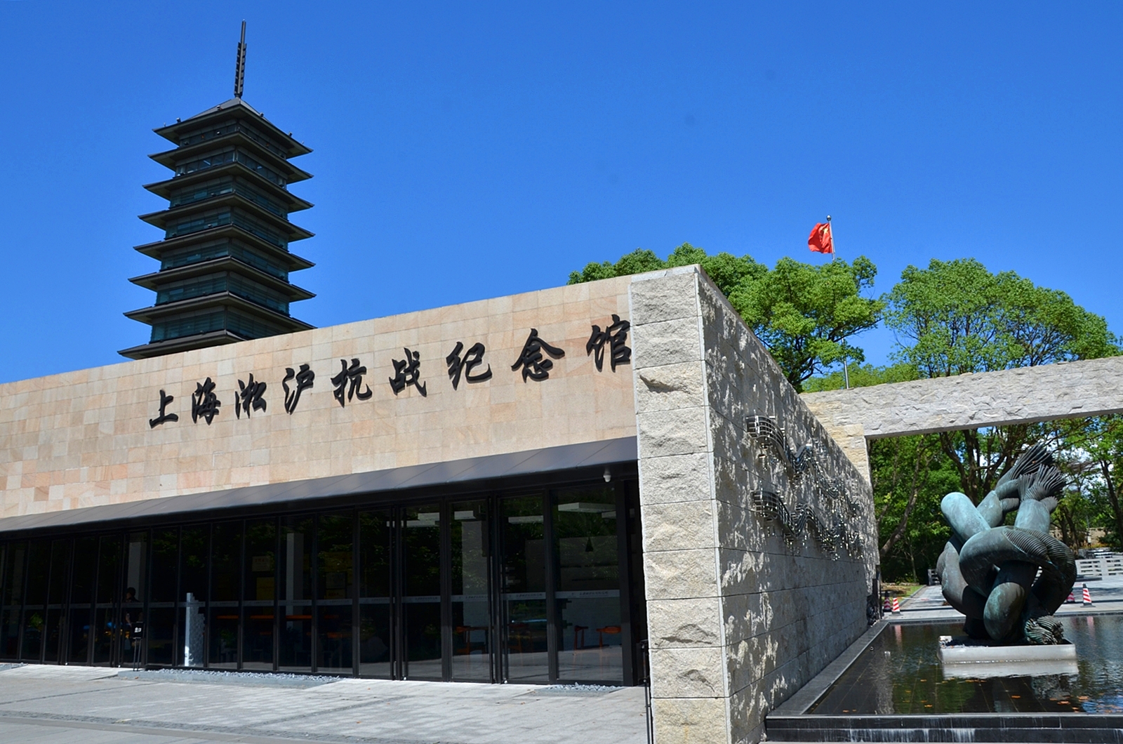 上海淞沪抗战纪念公园
