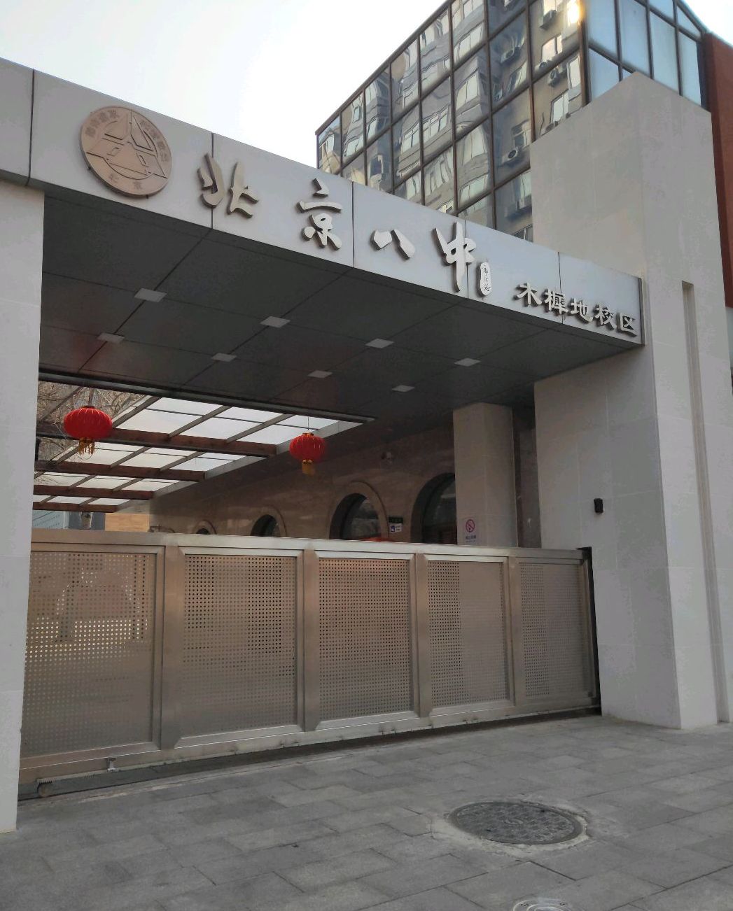  p>北京市第八中学(木樨地校区)是位于北京市西城区复兴门外大街乙20