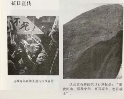 四川地区抗战宣传