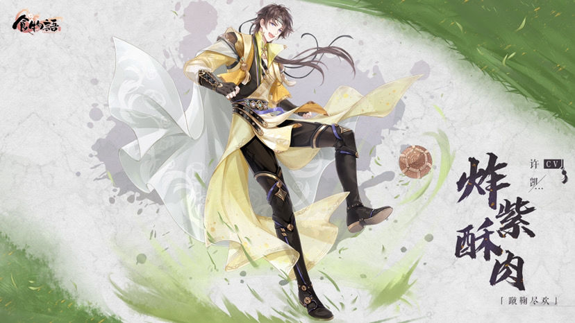  p>炸紫酥肉是手游《 a target="_blank" href="/item/食物语