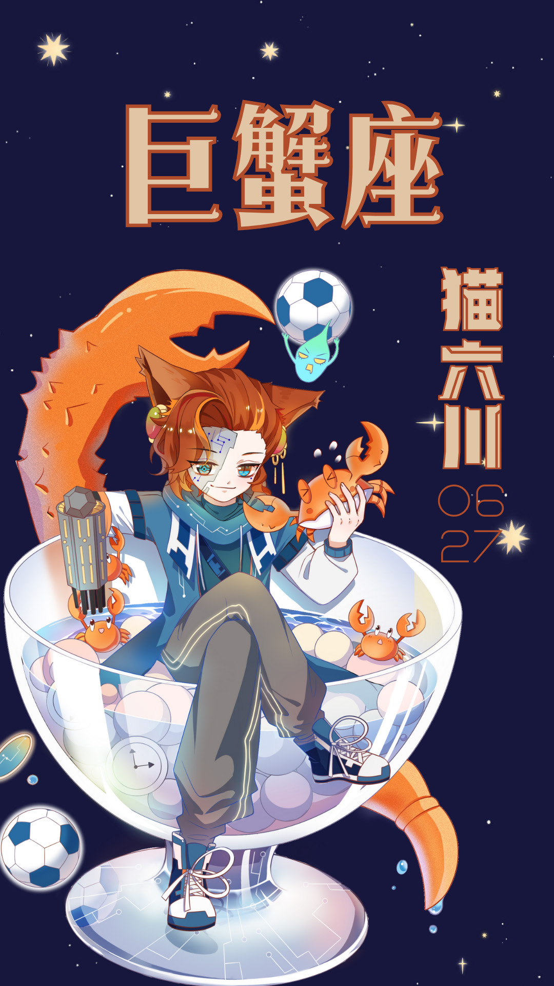 猫六川的错乱时空