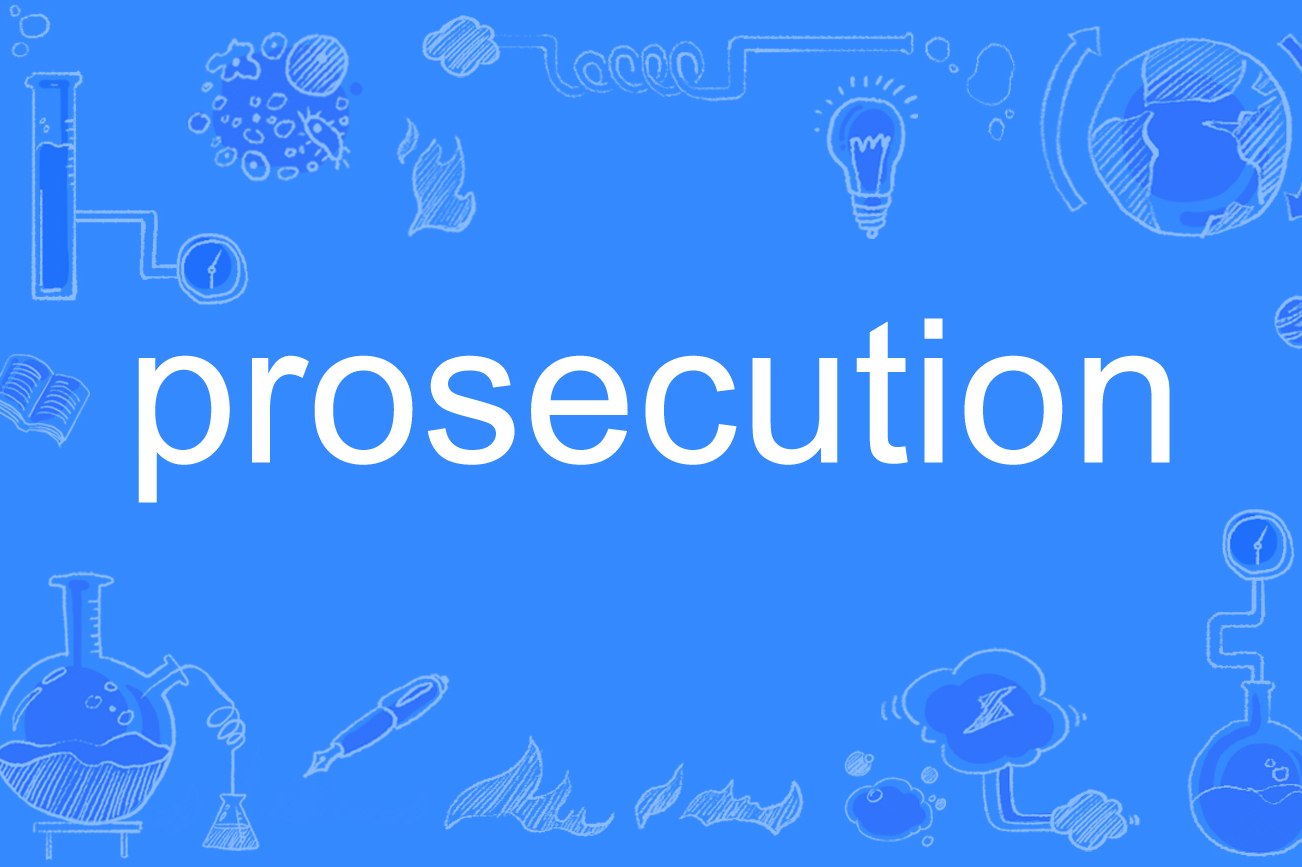  p data-id="gnf9sp6etu">prosecution是一个英文单词,名词,作名词时