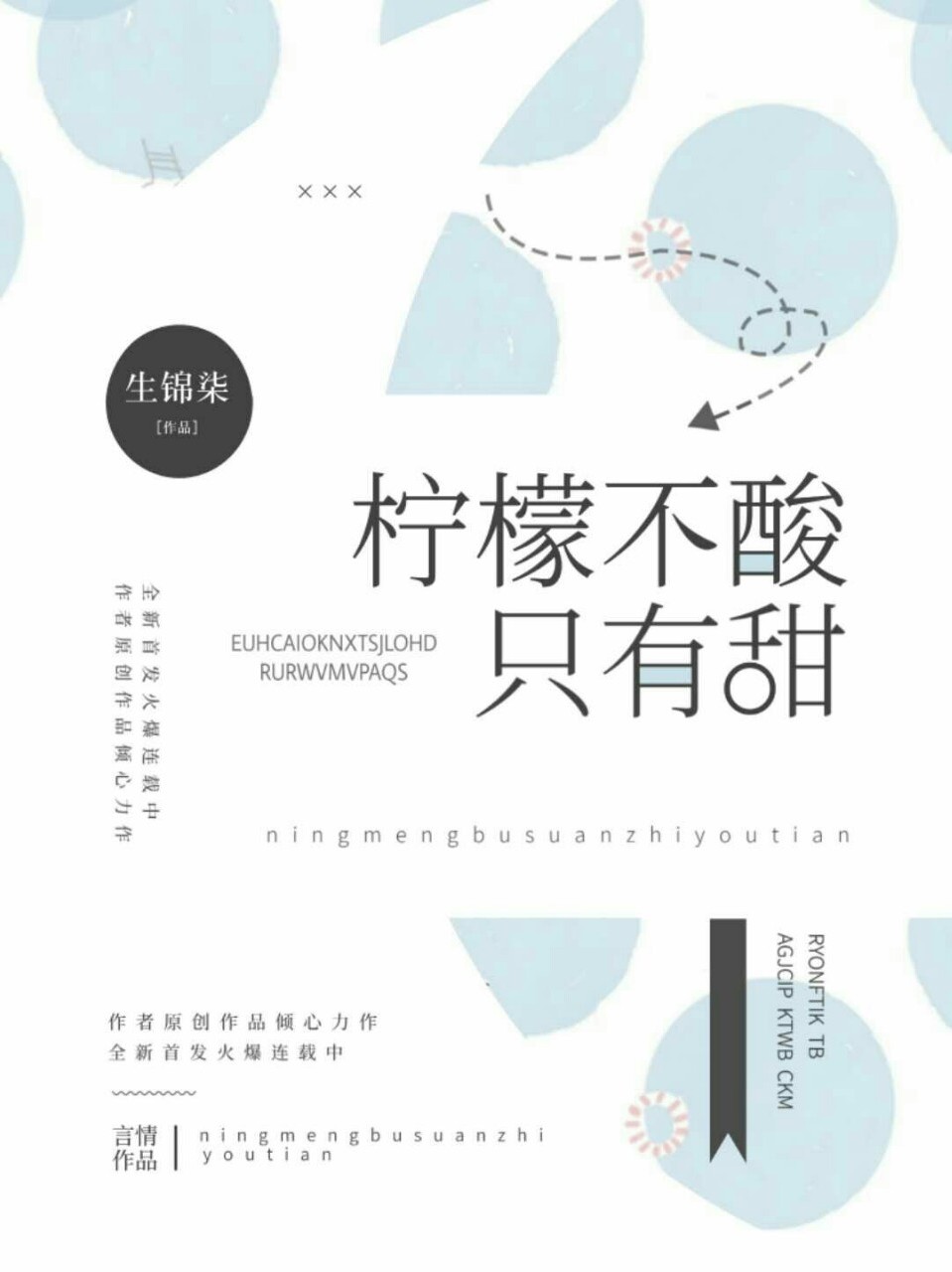 柠檬有点甜 全网资源