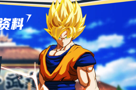 孙悟空(超赛一)