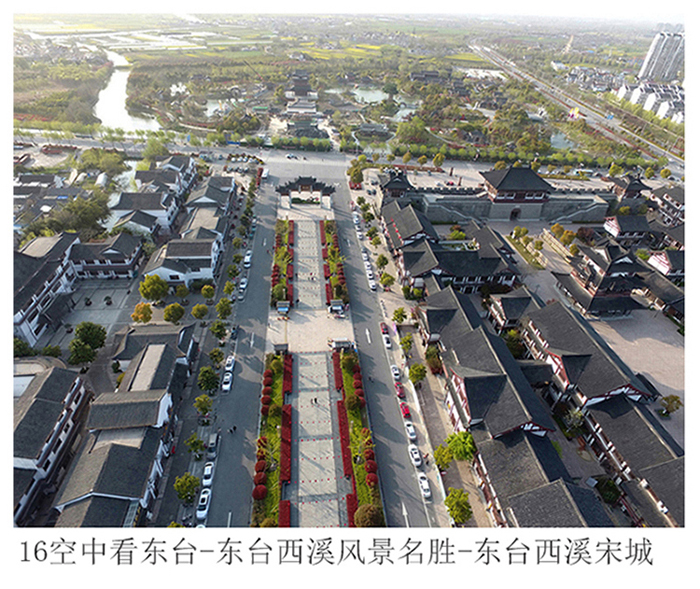  p>西溪圣境是位于东台市的西溪古镇的景区.