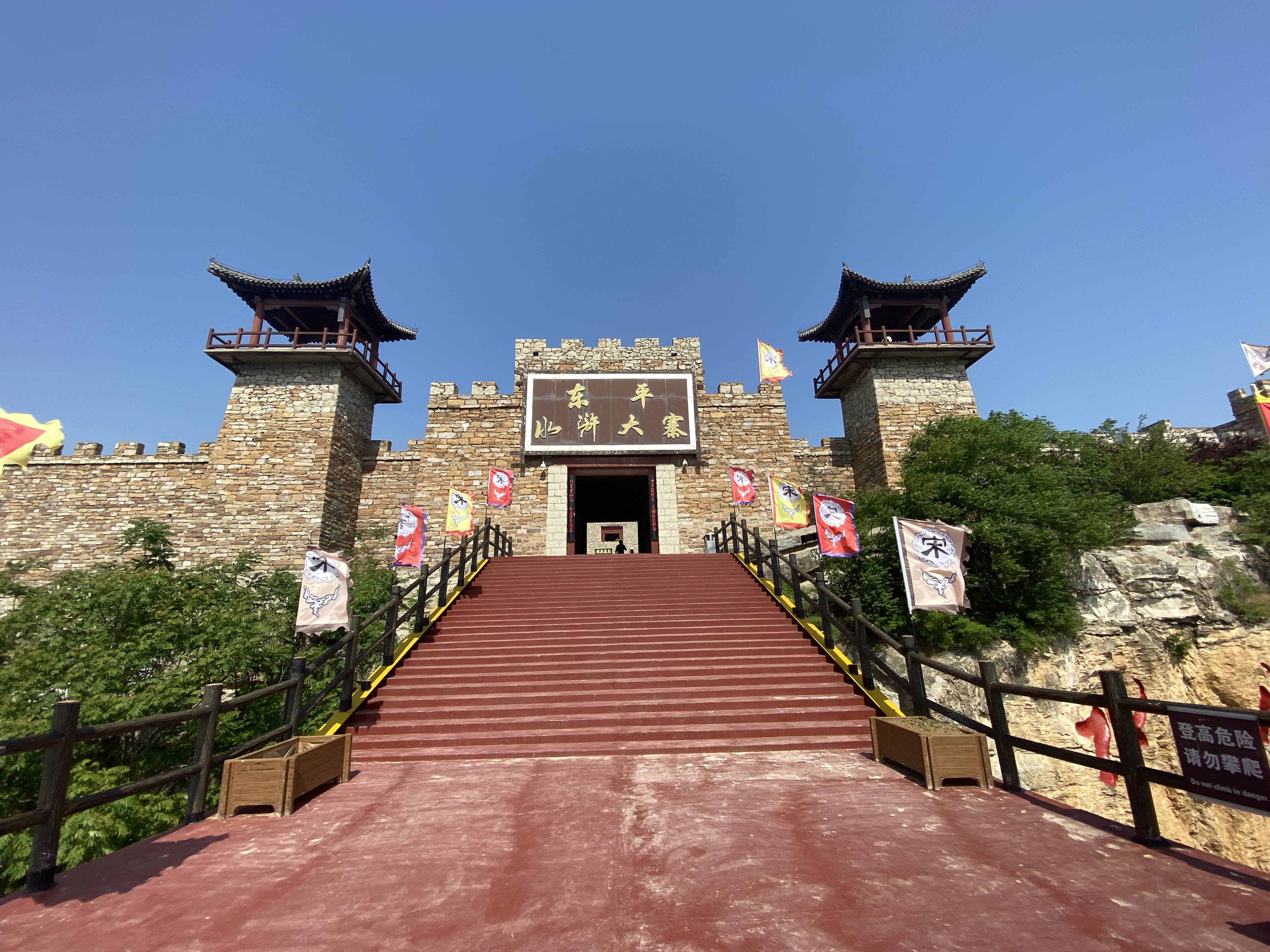 六工山水浒大寨