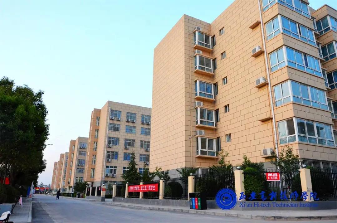 西安高新技师学院