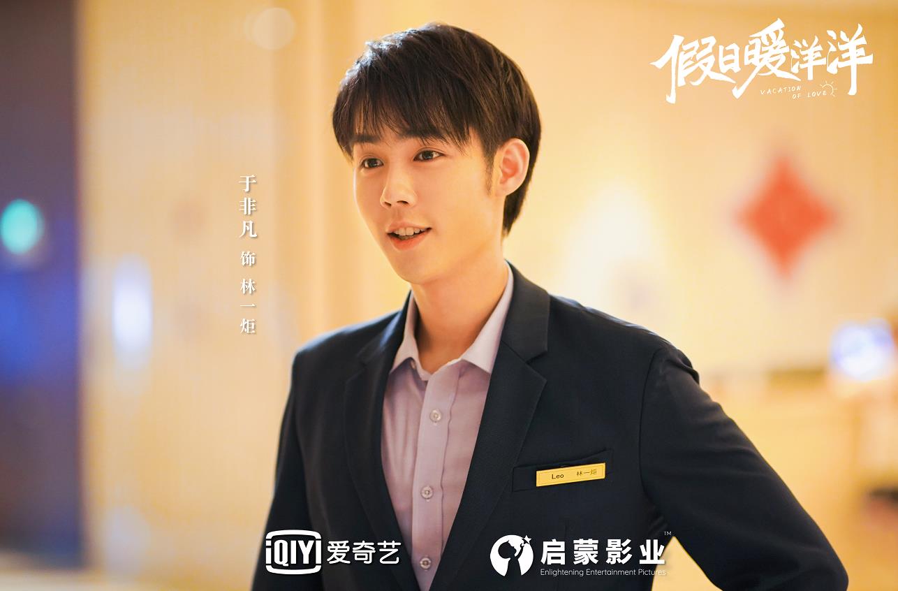  p data-id="gnbi93bntw">于非凡,原名于了一,1996年10月7日出生于 a