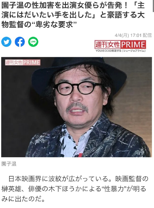 知名导演侵犯女演员 看了好恶心 百科ta说