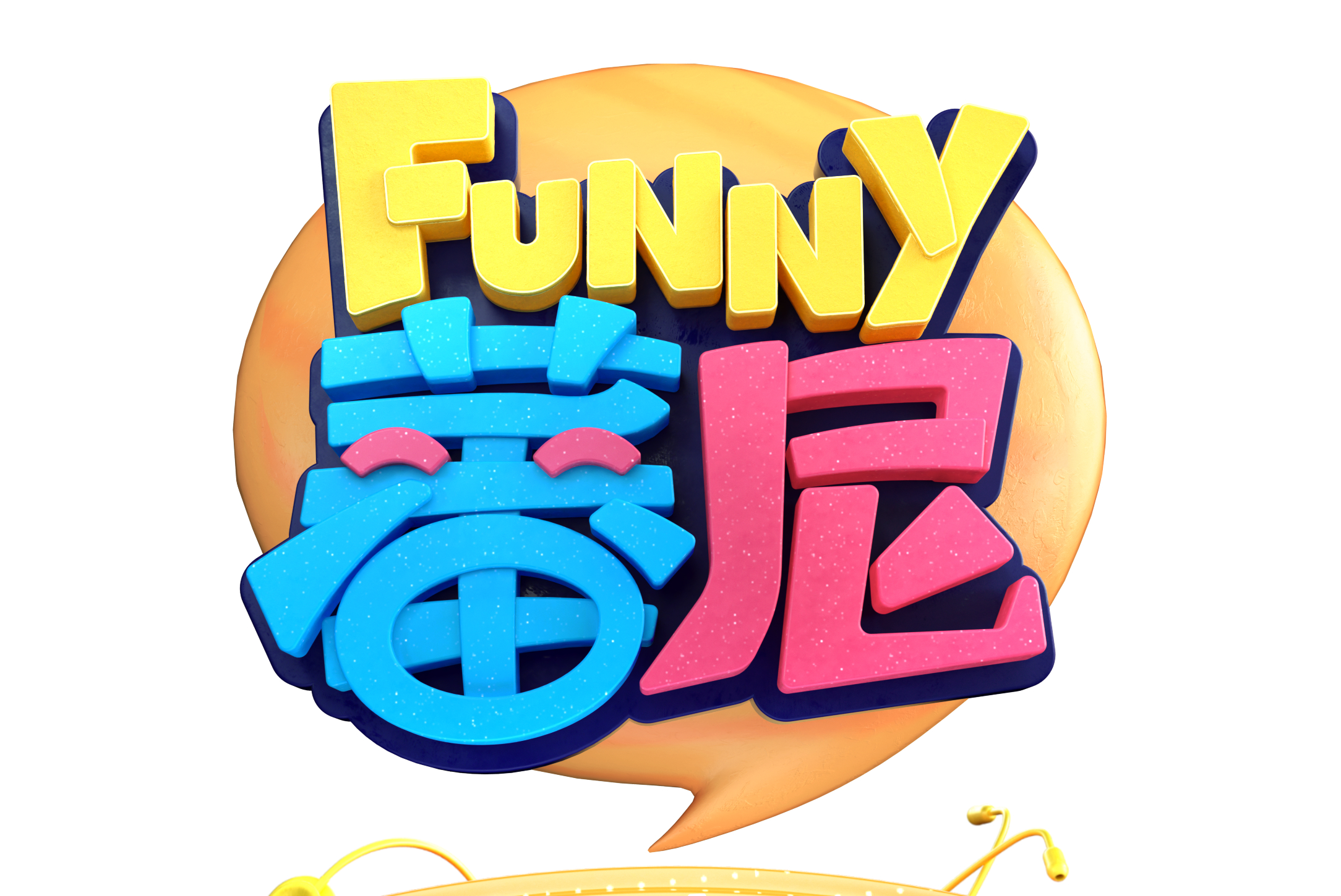  p>《蕃尼之小小健康家》是优酷出品的一档专门为