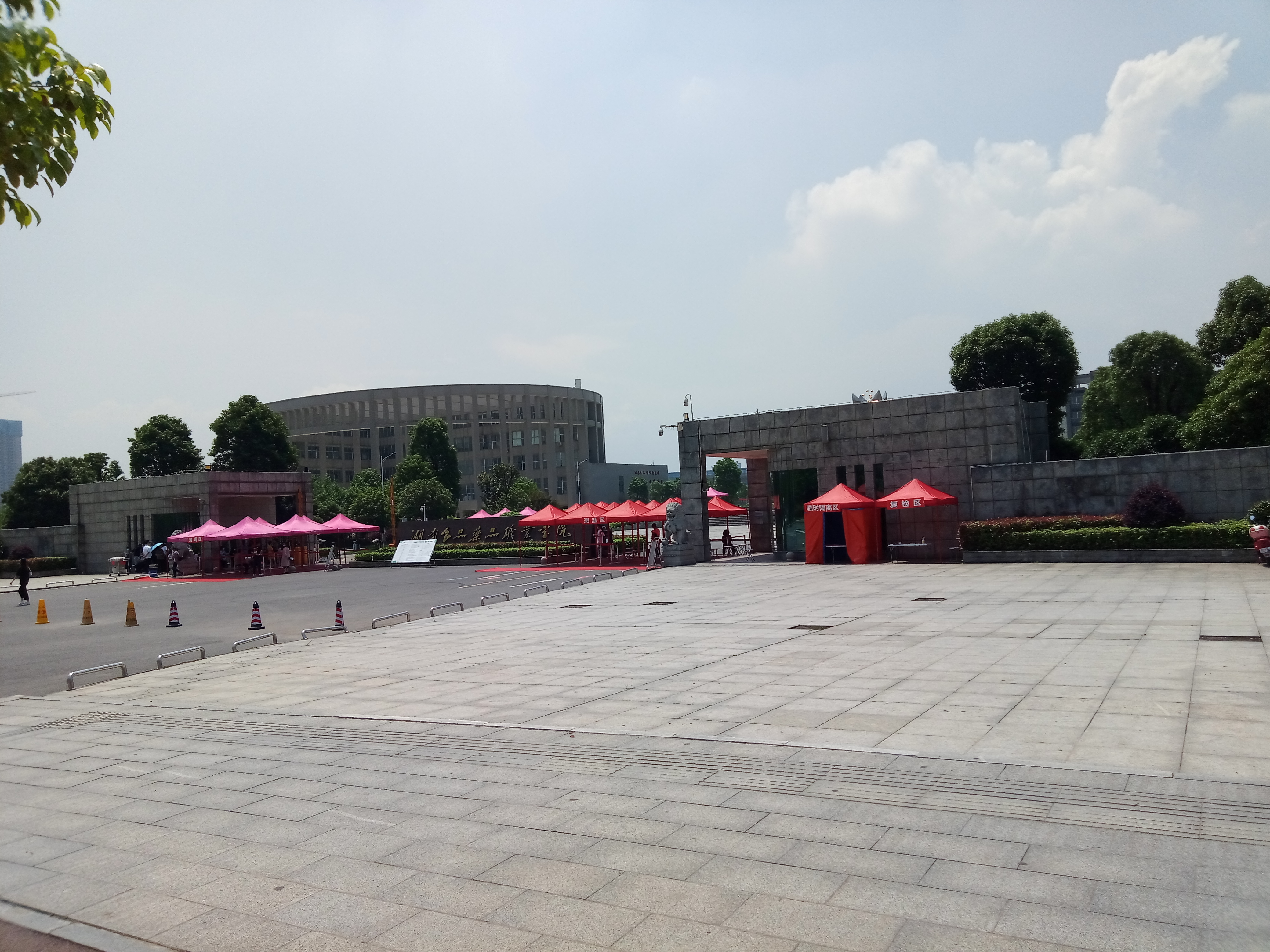 湖南药品食品职业学院