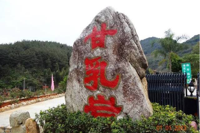 永安甘乳岩·玉带龙泉生态景区