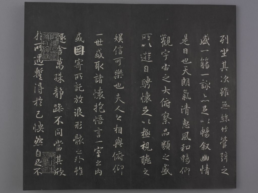 兰亭八柱
