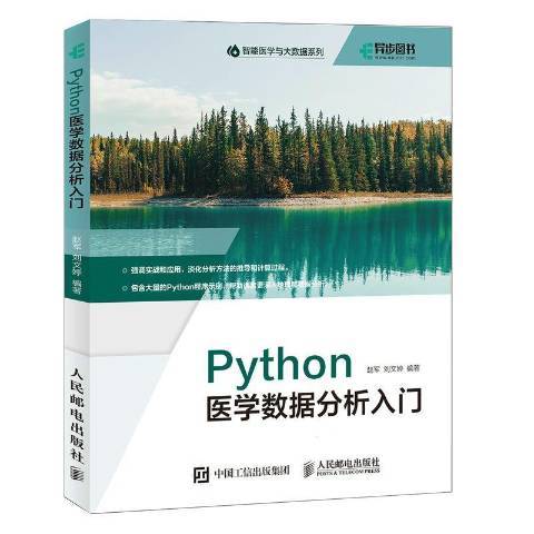 Python医学数据分析入门_百度百科