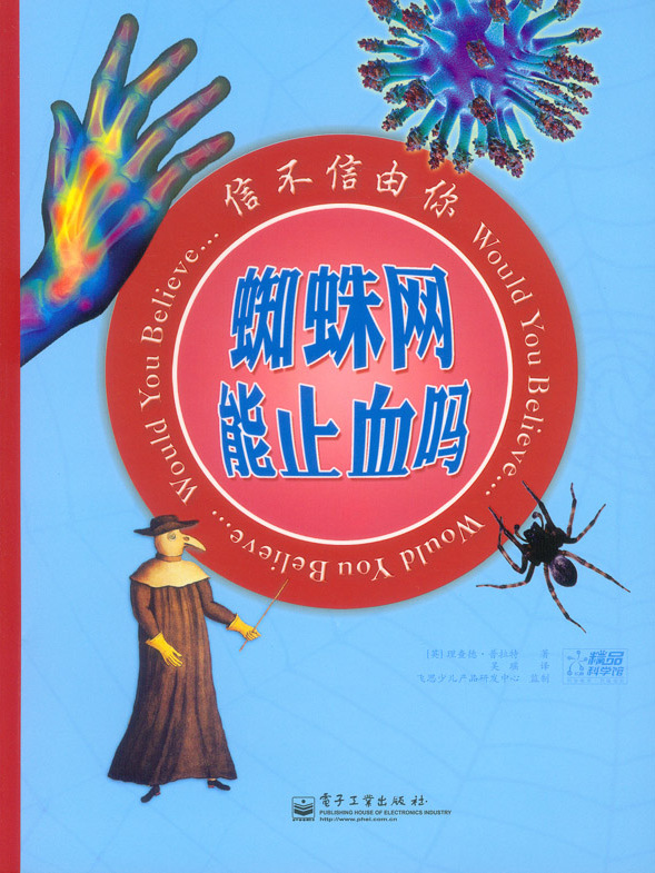 信不信由你(1-4册)(全彩)