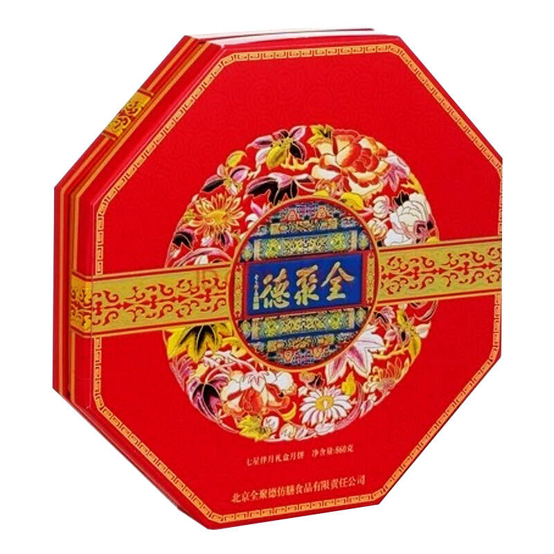 全聚德月饼