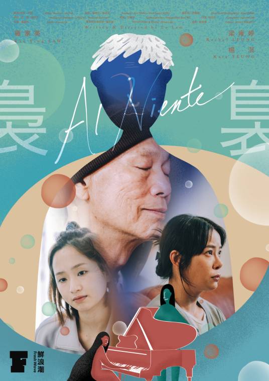 袅袅（2023年林璐执导的中国香港剧情短片）_百度百科