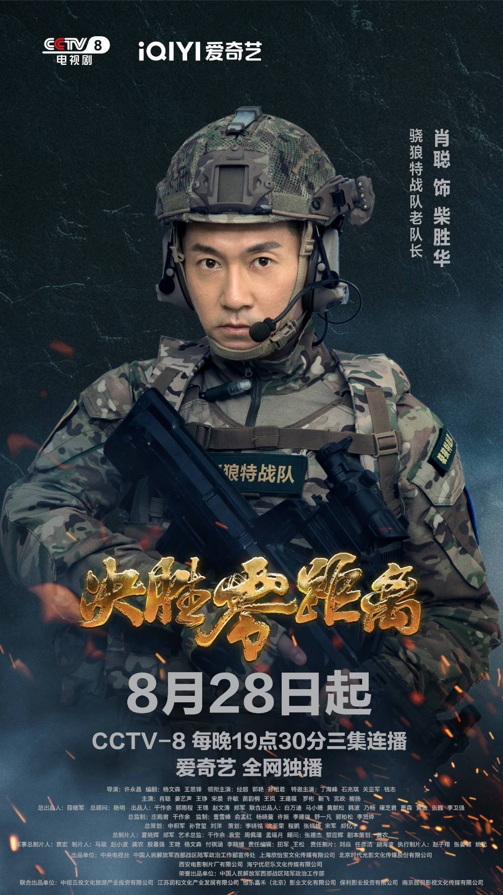 电视剧 a target="_blank" href="/item/《决胜零距离》/61924527"