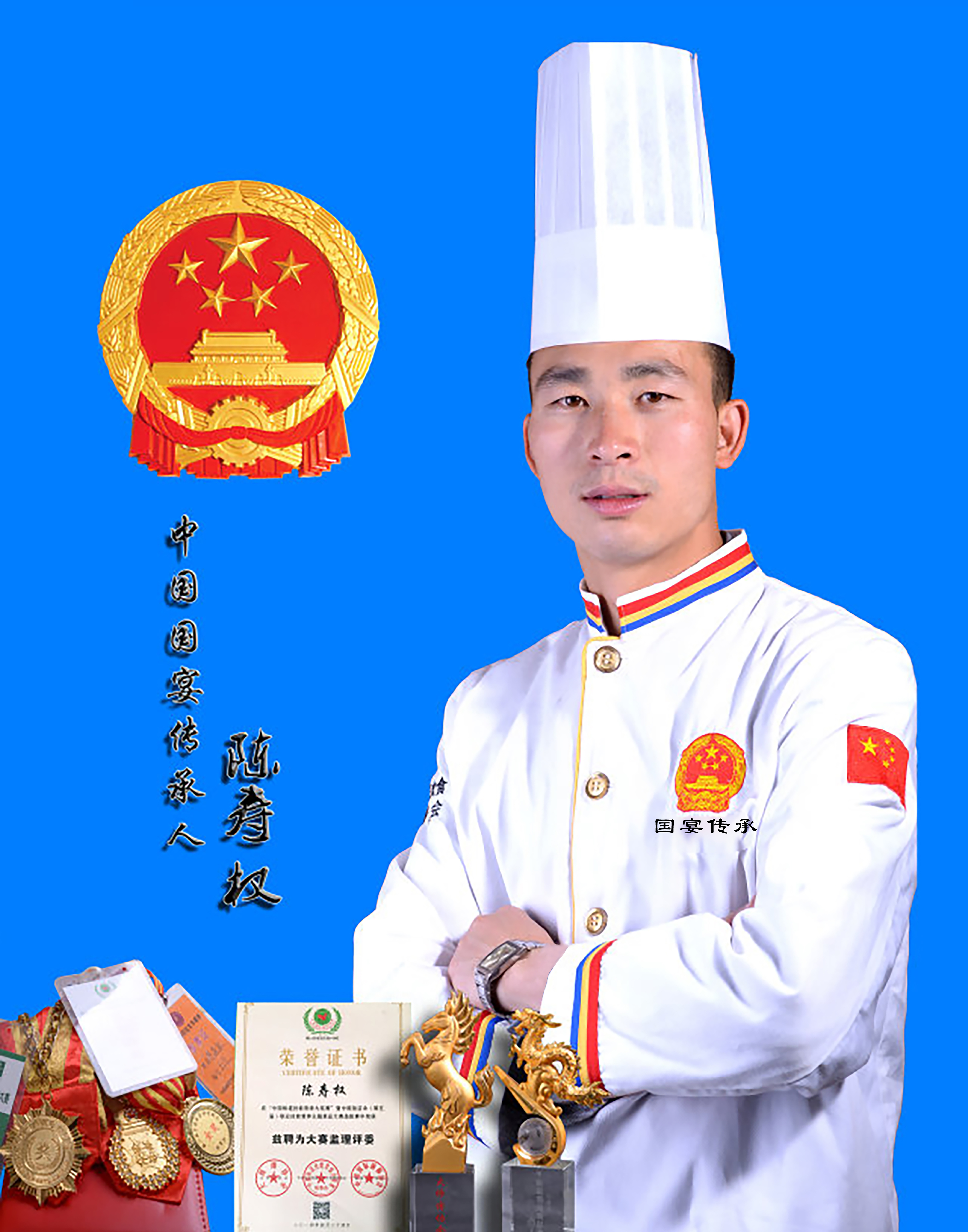 陈寿权