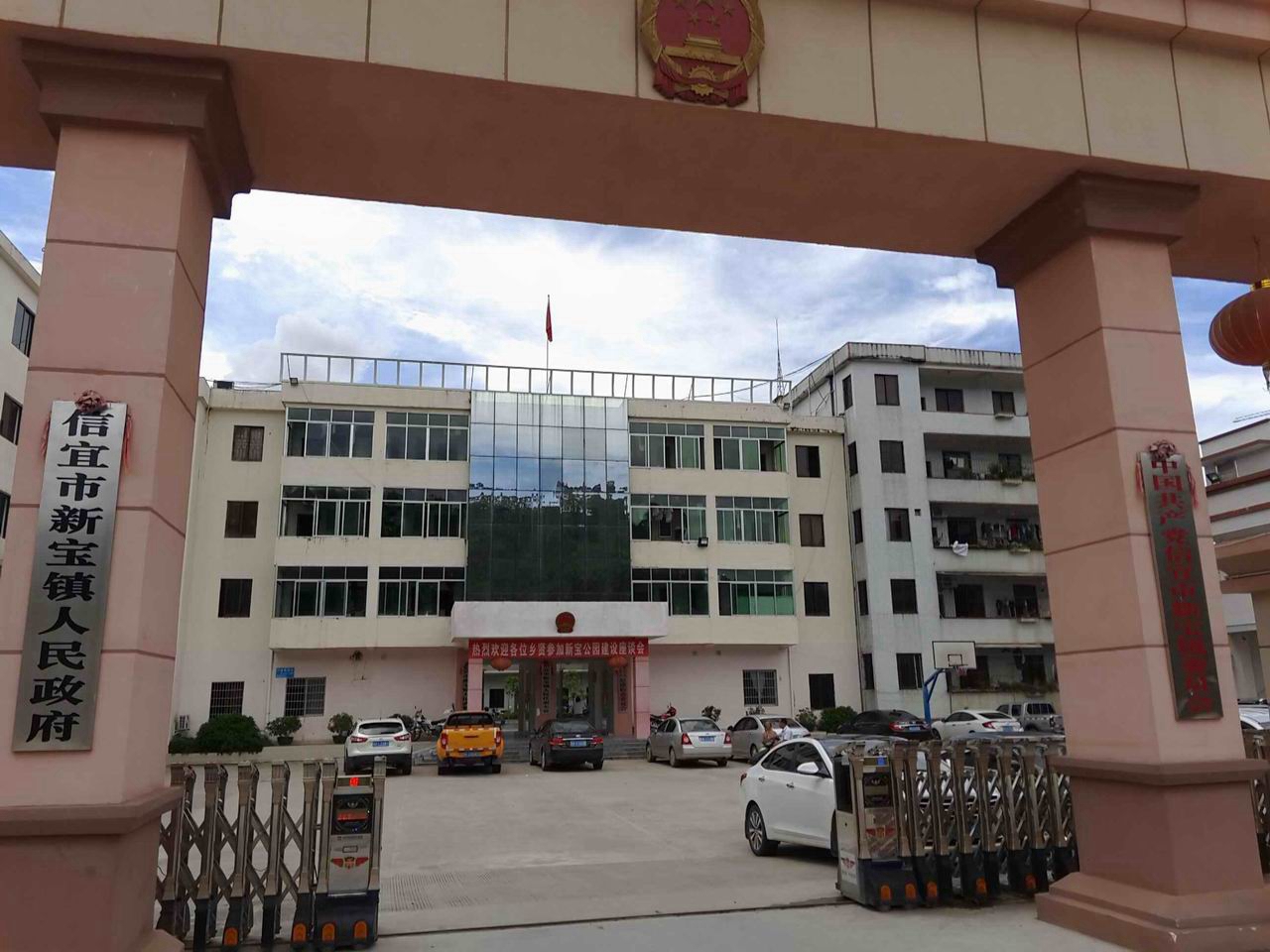  p data-id="2ivzhz870et">新宝镇,隶属于广东省茂名市信宜市,地处 a