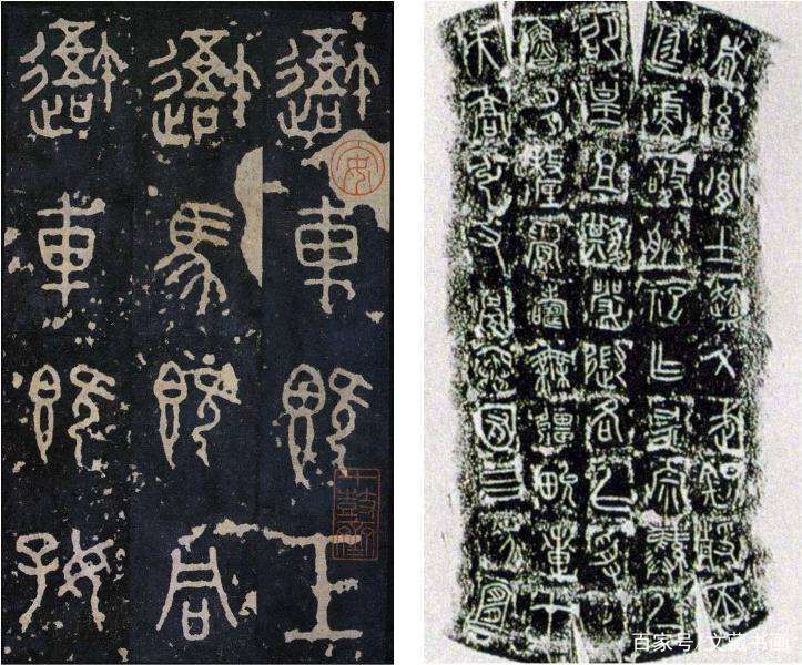 大巧若拙——中国书法史上的“丑书”_百科TA说