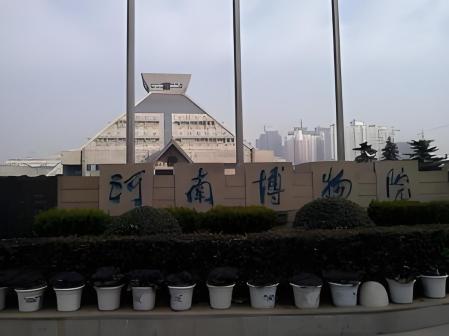 新郑市博物馆_百度百科