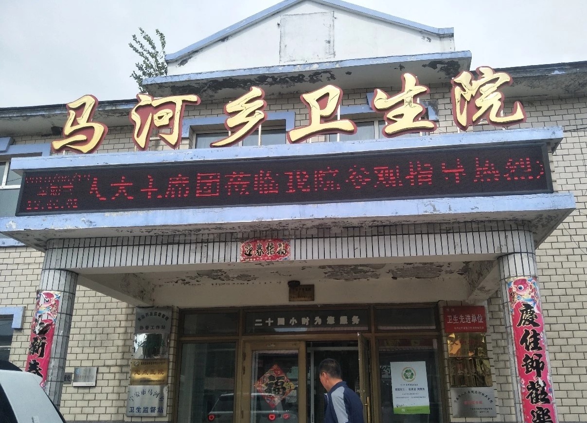 马河乡,隶属于黑龙江省牡丹江市 a target="_blank" href="/item/宁安